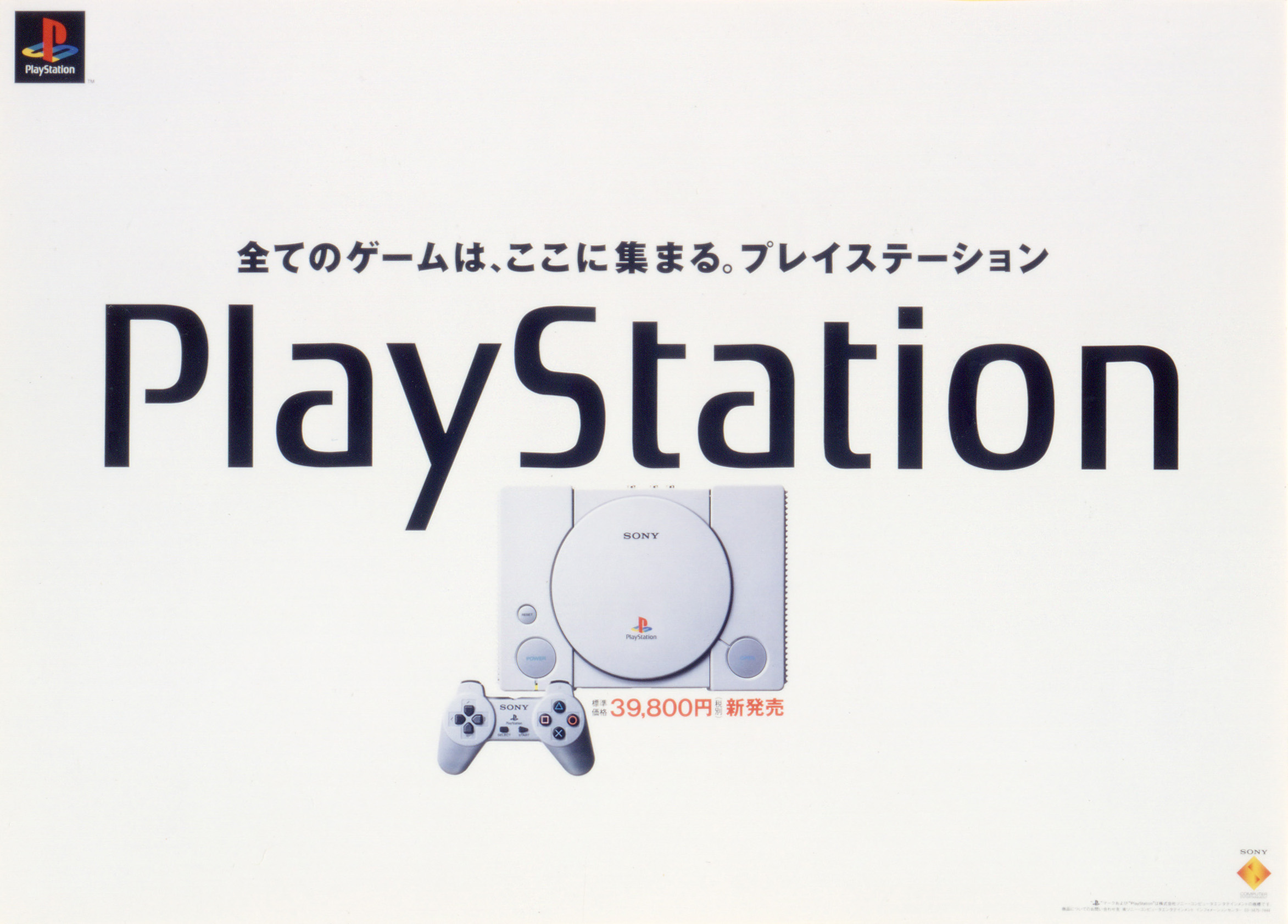 PlayStation | no problem LLC. & 小霜オフィス